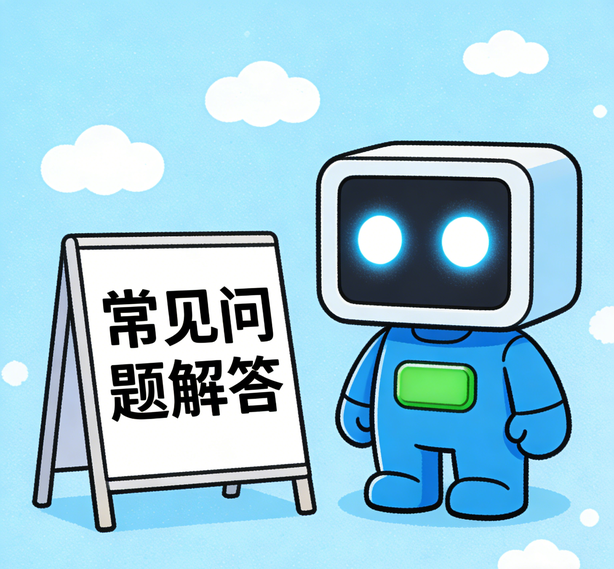 东莞门徒平台常见问题